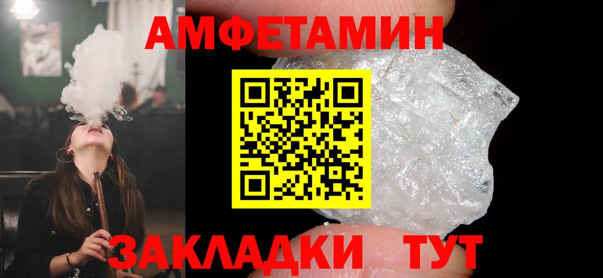 Амфетамин Premium Сунжа