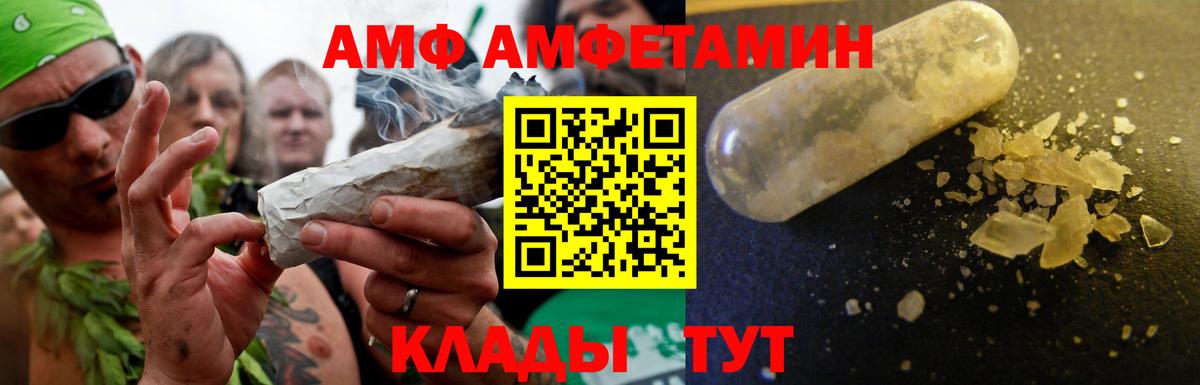 Сунжа  Amphetamine 98%  Вход с VPN 