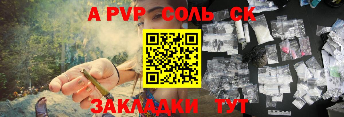 Сунжа  Альфа ПВП  наркошоп  Alpha PVP Crystall  Вход с VPN 