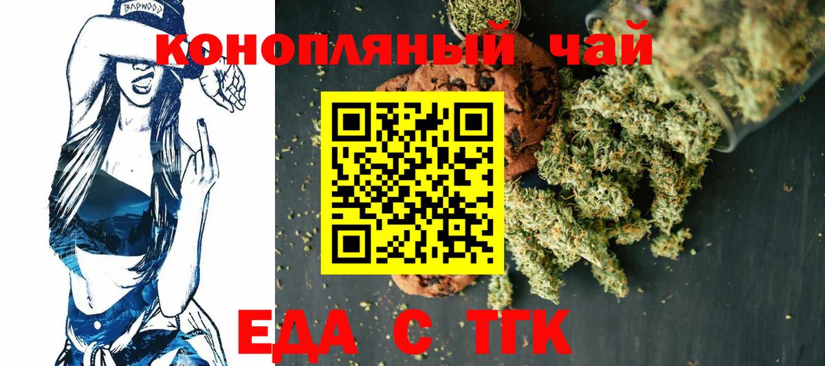 Печенье с ТГК конопля  Вход с VPN  Сунжа 