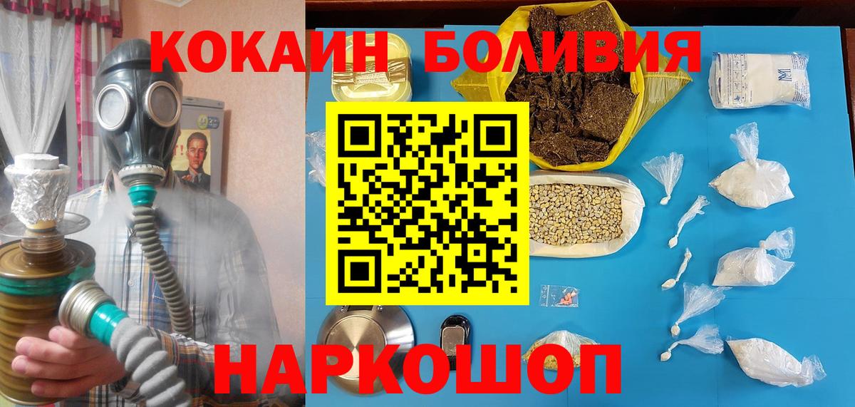 КОКАИН  Cocaine 97%  Вход с VPN  КОКАИН Перу  Сунжа 