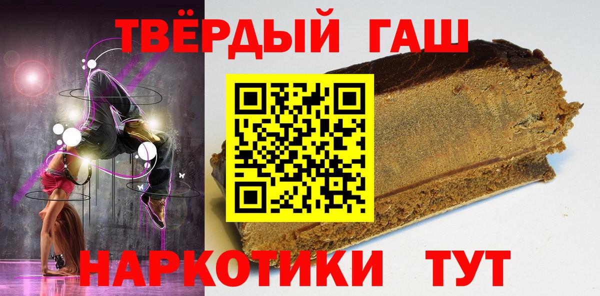 ГАШИШ гашик  ГАШИШ убойный  ГАШ  как найти закладки  Вход с VPN  Сунжа 