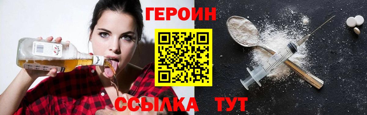 Героин белый Сунжа