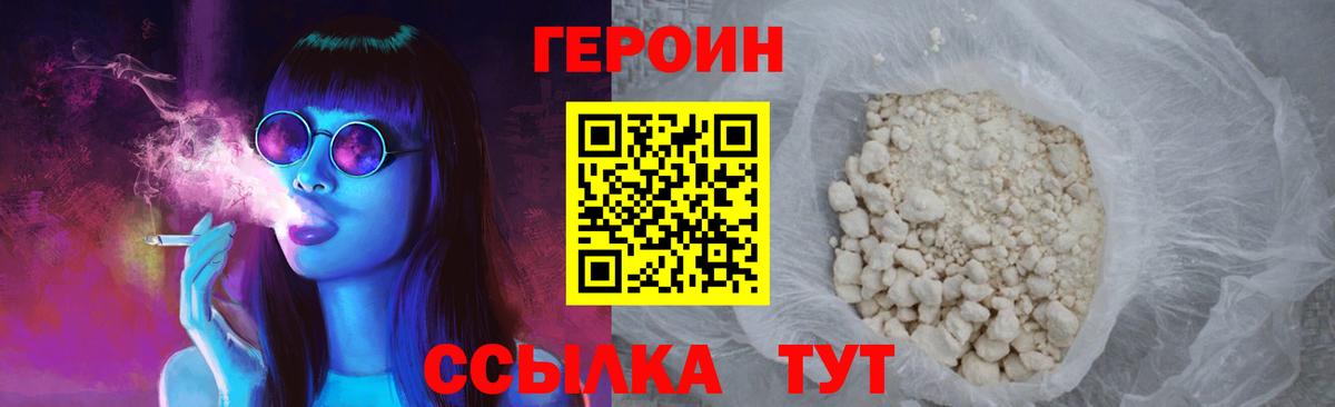 Героин  ГЕРОИН Афган  Вход с VPN  Сунжа 