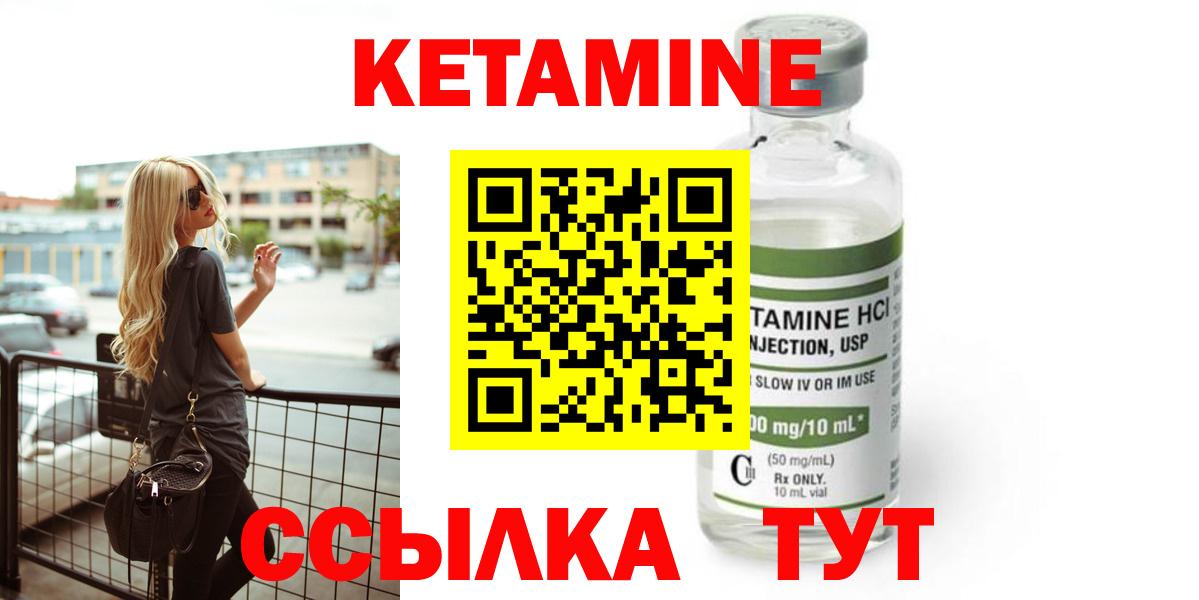 Кетамин ketamine Сунжа