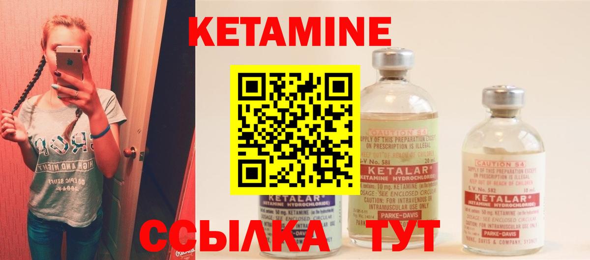Сунжа  Кетамин VHQ  КЕТАМИН VHQ  Вход с VPN 