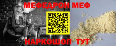 мефедрон VHQ Нальчик