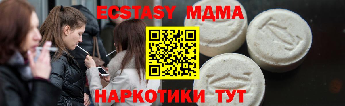 Сунжа  МДМА Molly  МДМА  MDMA Molly  Вход с VPN 