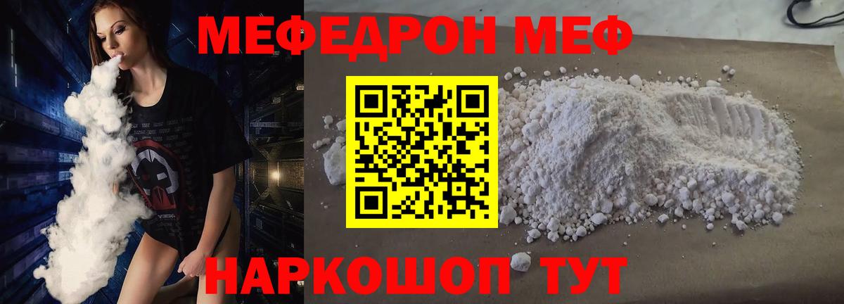 МЕФ  Вход с VPN  Сунжа  Меф мука 