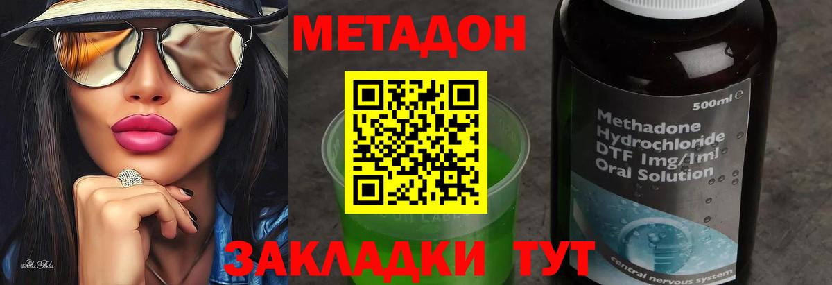 Метадон кристалл  Метадон VHQ  Сунжа  Вход с VPN 