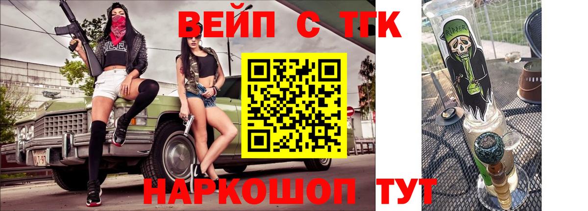 Дистиллят ТГК вейп  Вход с VPN  Сунжа 